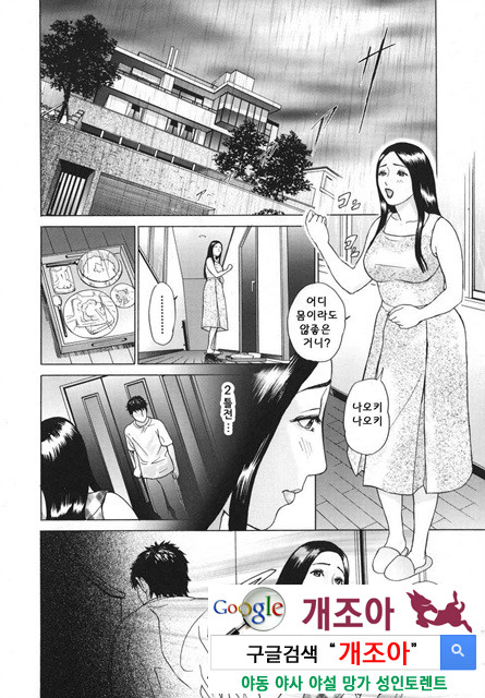 메비우스(∞) 3_by 망가 이미지 #9