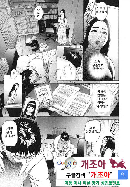 메비우스(∞) 3_by 망가 이미지 #10