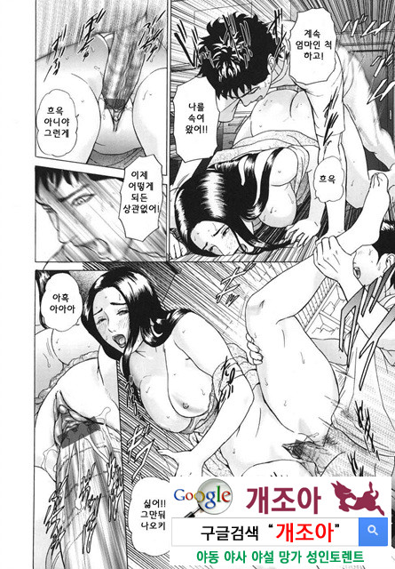 메비우스(∞) 3_by 망가 이미지 #17