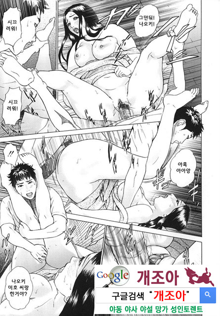 메비우스(∞) 3_by 망가 이미지 #18