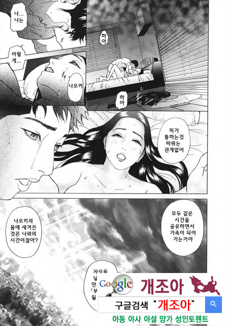 메비우스(∞) 3_by 망가 이미지 #22