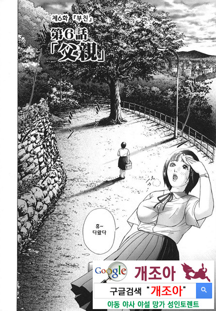 메비우스(∞) 3_by 망가 이미지 #29