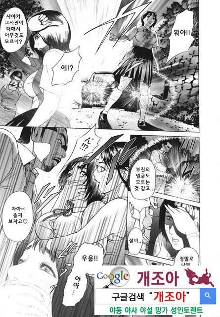 메비우스(∞) 3_by 망가 이미지 #32