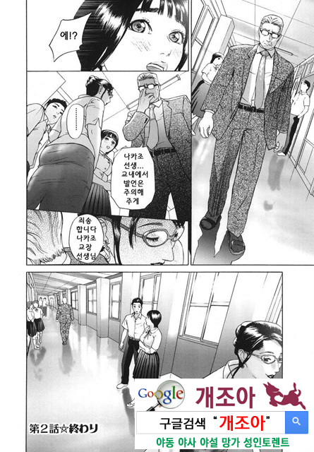 메비우스(∞) 2_by 망가 이미지 #1