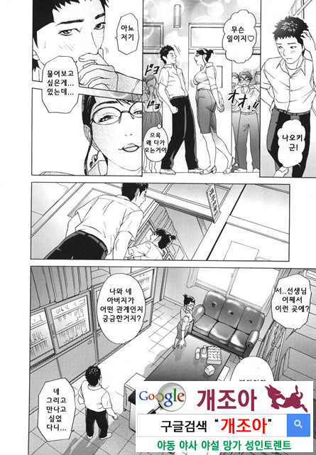 메비우스(∞) 2_by 망가 이미지 #5