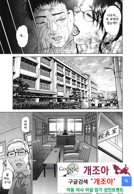 메비우스(∞) 2_by 망가 이미지 #18