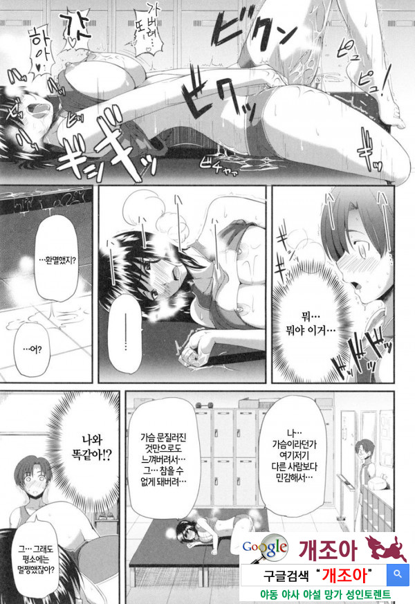 펠라 하메 립스 11화_by 망가 이미지 #3