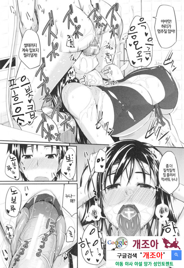 펠라 하메 립스 10화_by 망가 이미지 #8