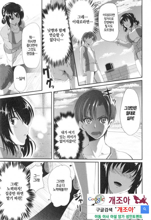 펠라 하메 립스 10화_by 망가 이미지 #17