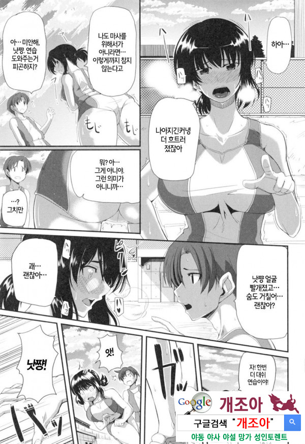 펠라 하메 립스 10화_by 망가 이미지 #19