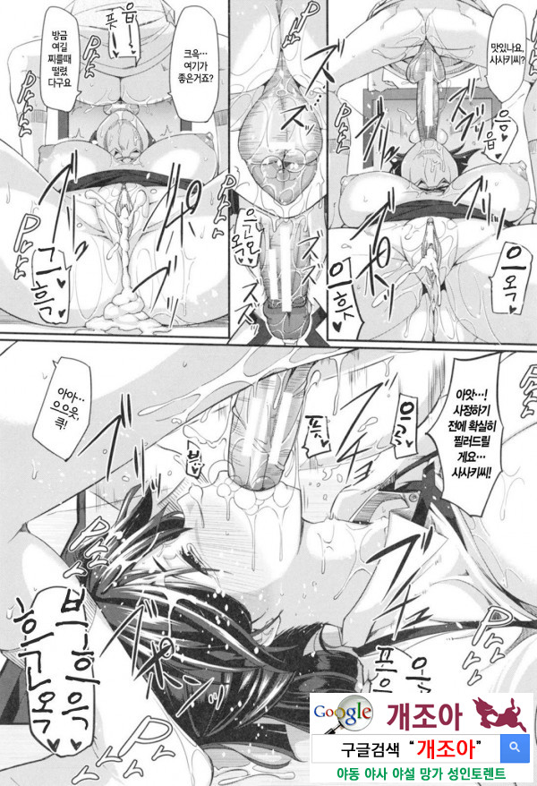 펠라 하메 립스 9화_by 망가 이미지 #11