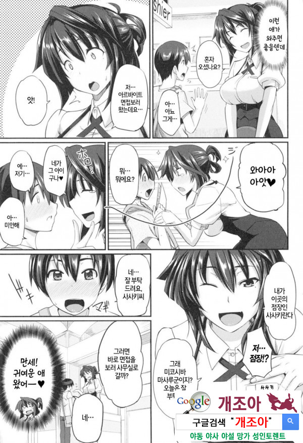 펠라 하메 립스 8화_by 망가 이미지 #1