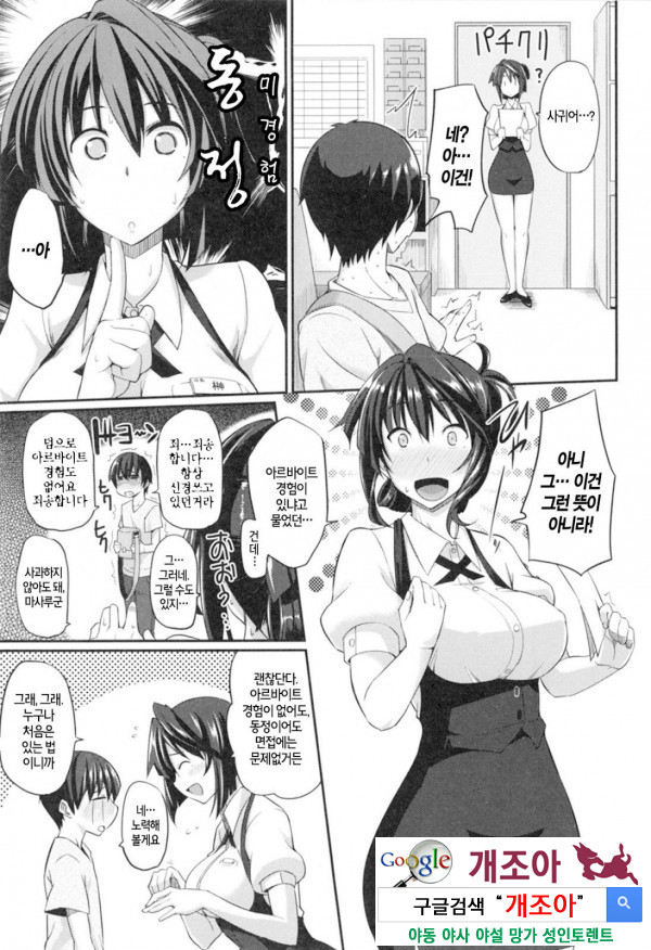 펠라 하메 립스 8화_by 망가 이미지 #3