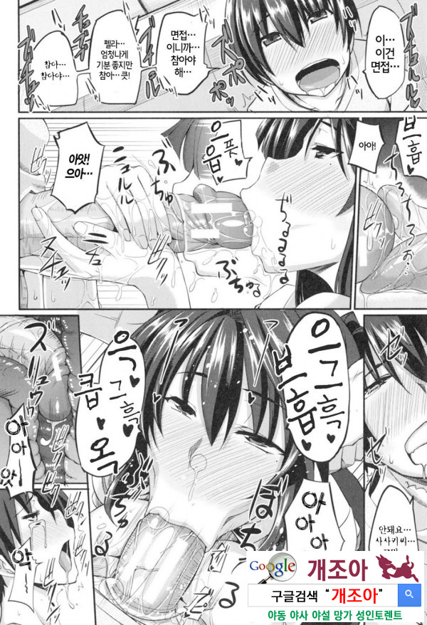 펠라 하메 립스 8화_by 망가 이미지 #11