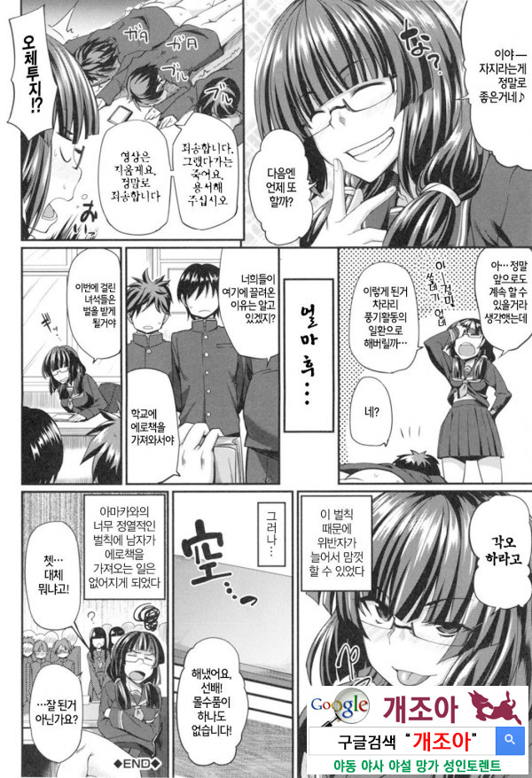 펠라 하메 립스 7화_by 망가 이미지 #16