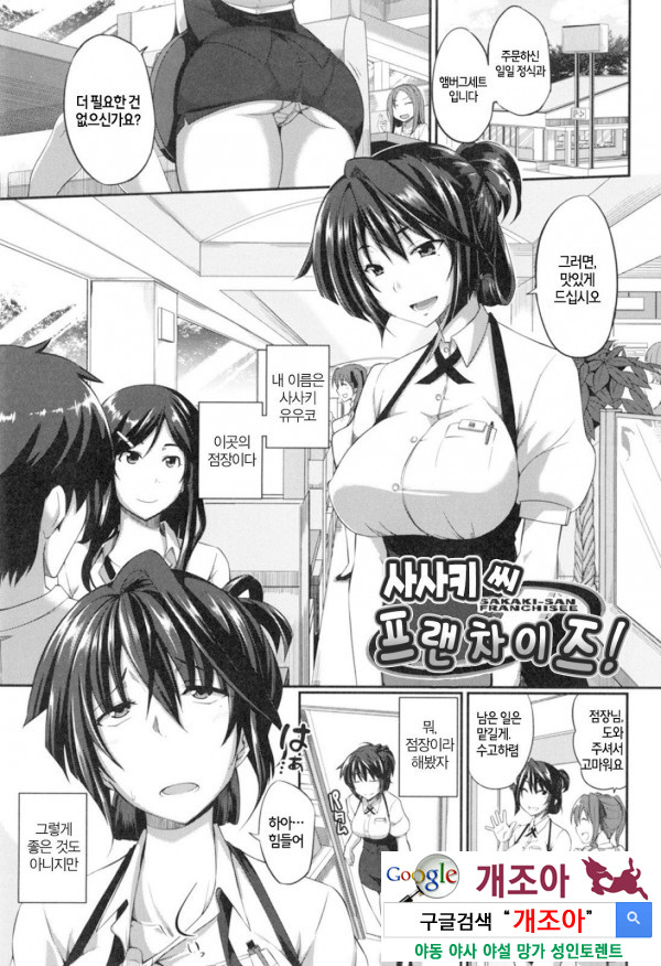 펠라 하메 립스 7화_by 망가 이미지 #17