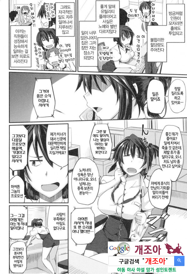 펠라 하메 립스 7화_by 망가 이미지 #18