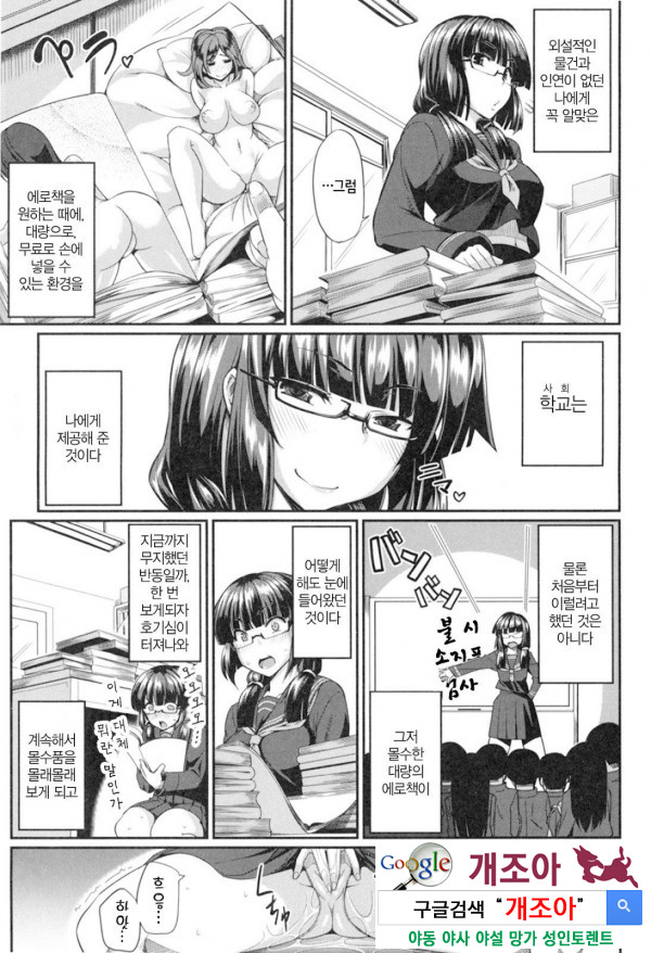 펠라 하메 립스 6화_by 망가 이미지 #3