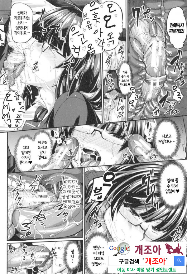 펠라 하메 립스 6화_by 망가 이미지 #12