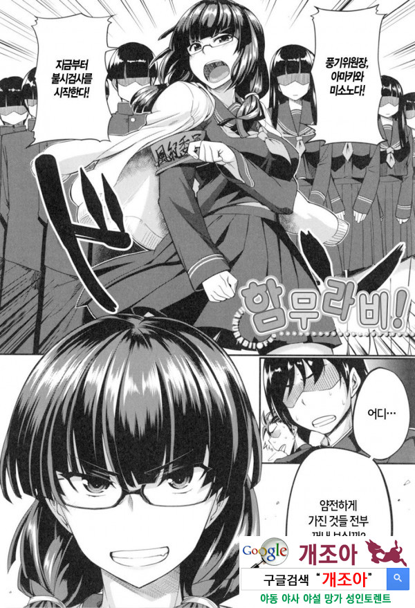 펠라 하메 립스 5화_by 망가 이미지 #19