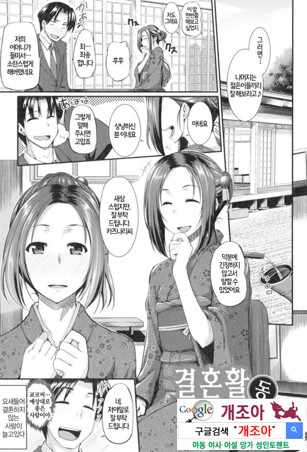 펠라 하메 립스 4화_by 망가 이미지 #6