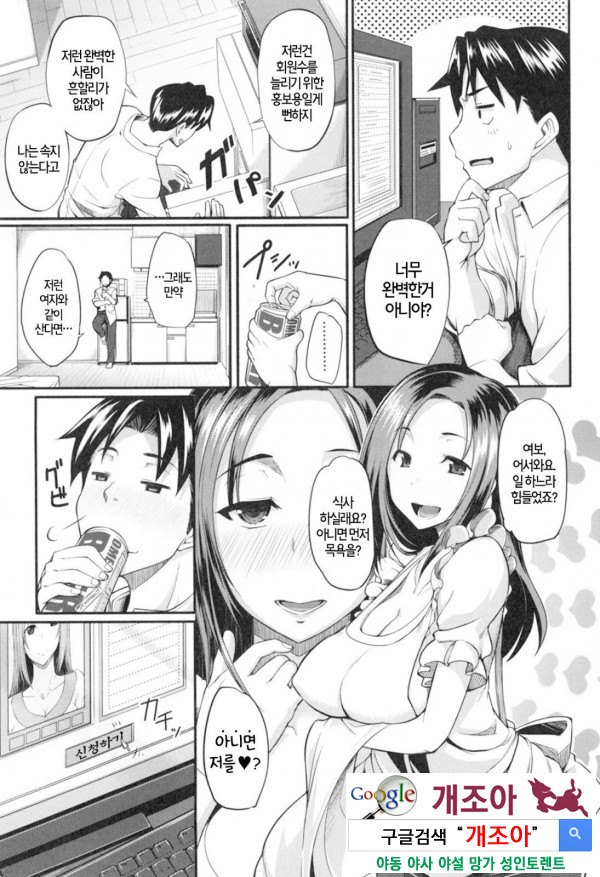 펠라 하메 립스 4화_by 망가 이미지 #8