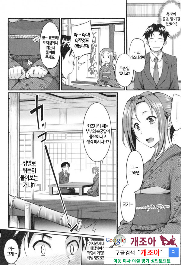 펠라 하메 립스 4화_by 망가 이미지 #9