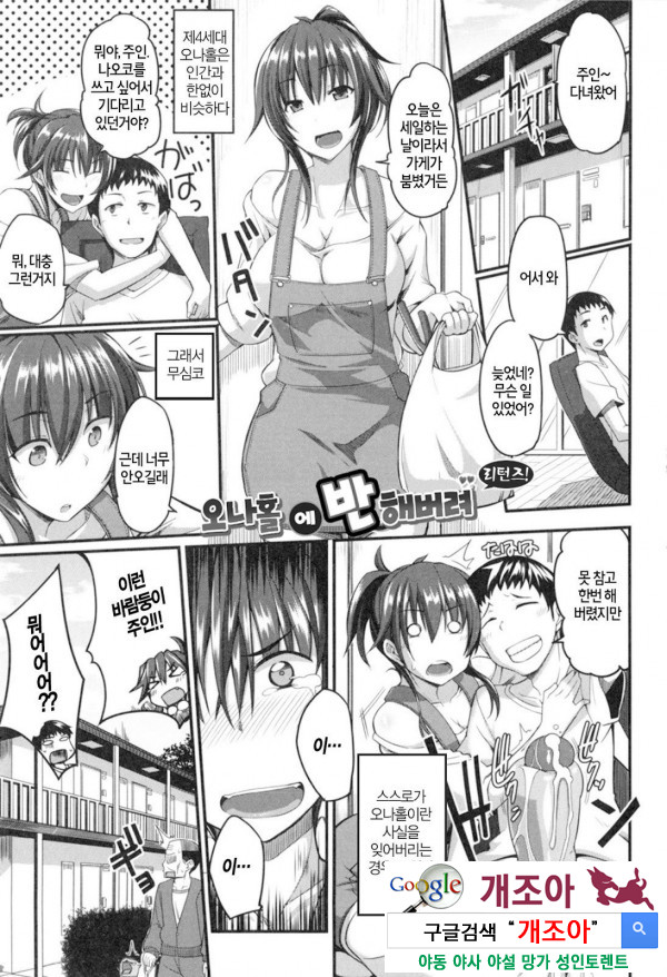 펠라 하메 립스 2화_by 망가 이미지 #6