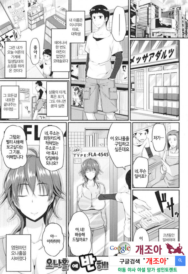 펠라 하메 립스 1화_by 망가 이미지 #8