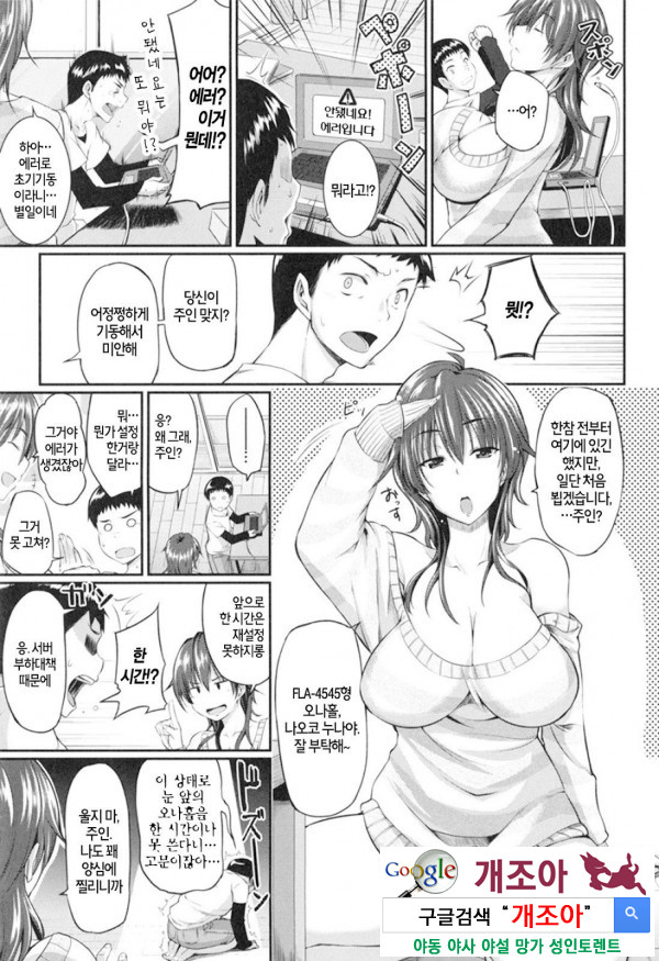 펠라 하메 립스 1화_by 망가 이미지 #10