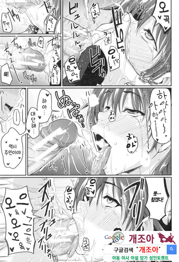 펠라 하메 립스 1화_by 망가 이미지 #20