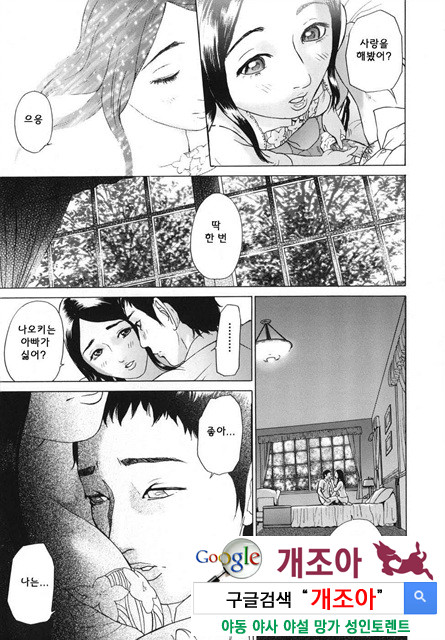 메비우스(∞) 1_by 망가 이미지 #21