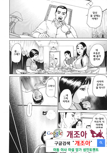 메비우스(∞) 1_by 망가 이미지 #22