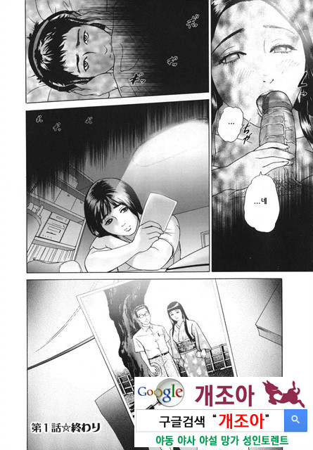 메비우스(∞) 1_by 망가 이미지 #24