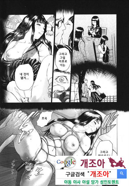 메비우스(∞) 1_by 망가 이미지 #29