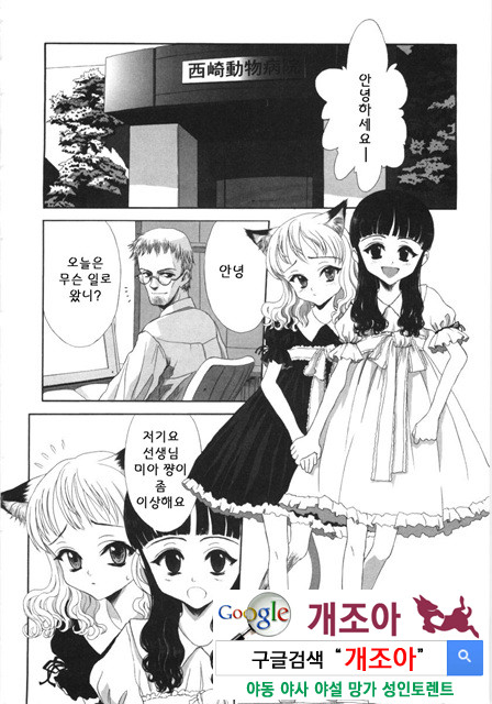 먼 날의 추억 4_by 망가 이미지 #4