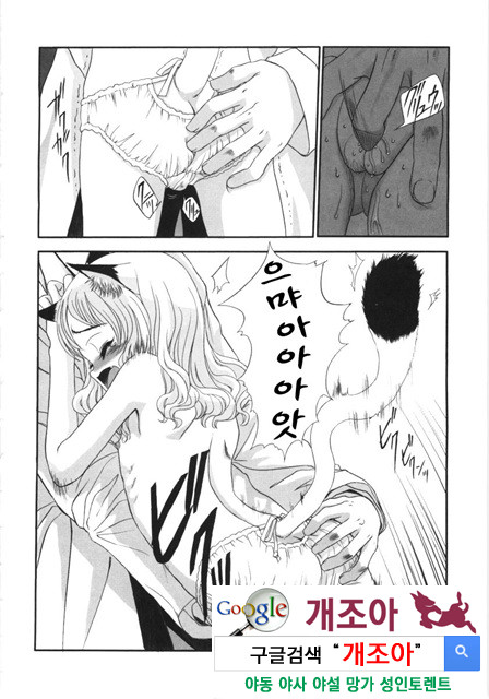 먼 날의 추억 4_by 망가 이미지 #8