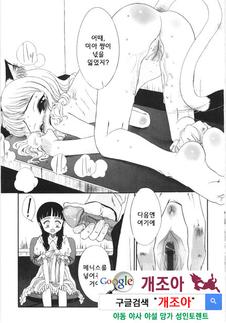 먼 날의 추억 4_by 망가 이미지 #9