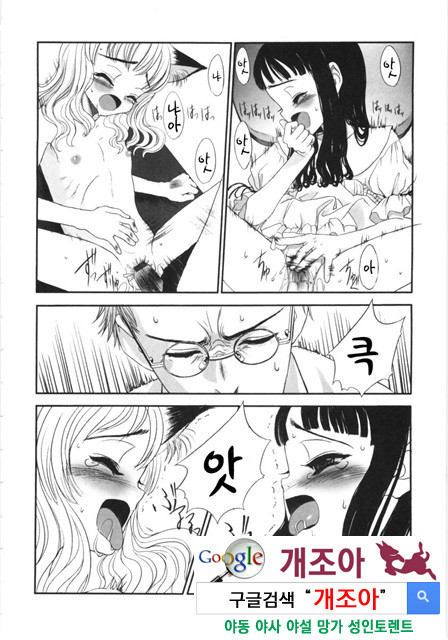 먼 날의 추억 4_by 망가 이미지 #16