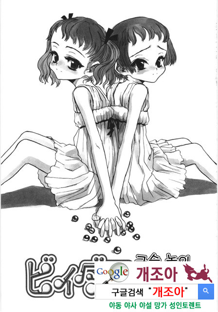 먼 날의 추억 4_by 망가 이미지 #19