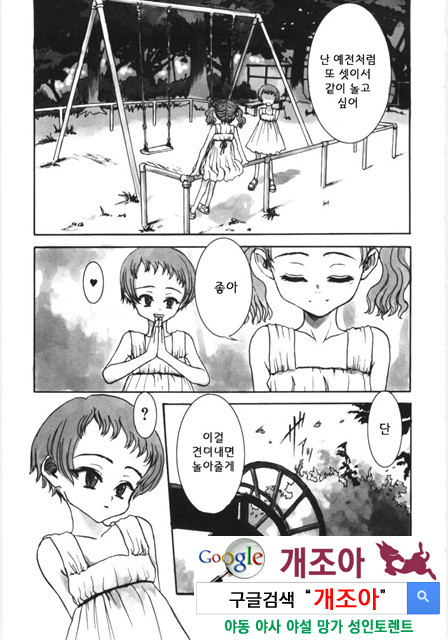 먼 날의 추억 4_by 망가 이미지 #21