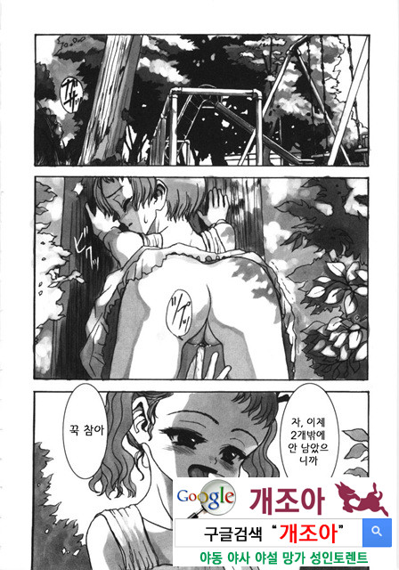 먼 날의 추억 4_by 망가 이미지 #22