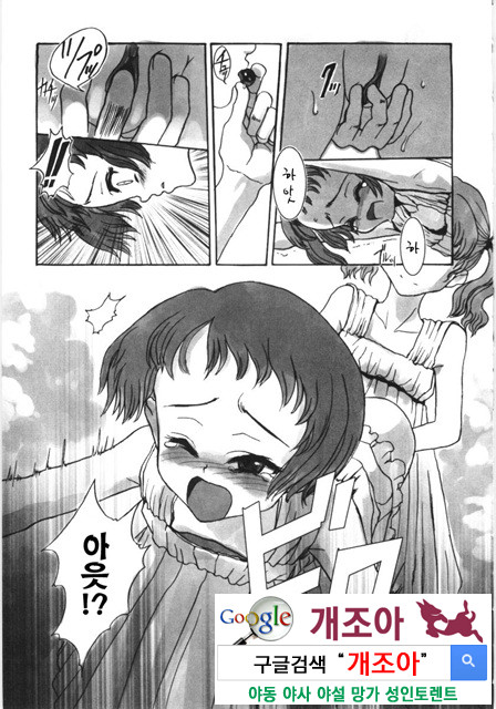 먼 날의 추억 4_by 망가 이미지 #23