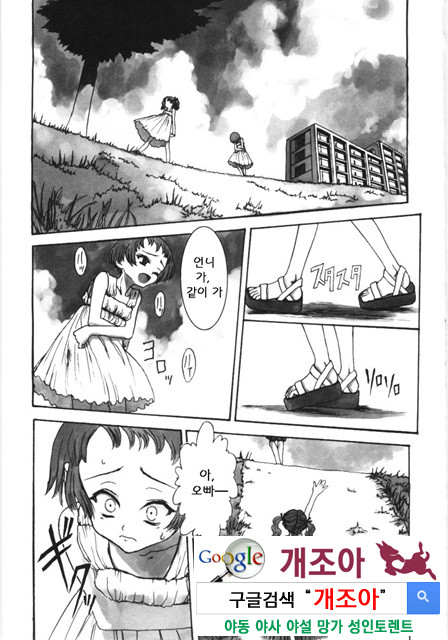 먼 날의 추억 4_by 망가 이미지 #25