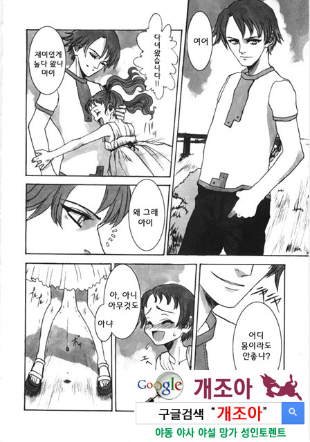 먼 날의 추억 4_by 망가 이미지 #26