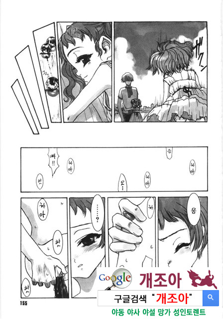 먼 날의 추억 4_by 망가 이미지 #27