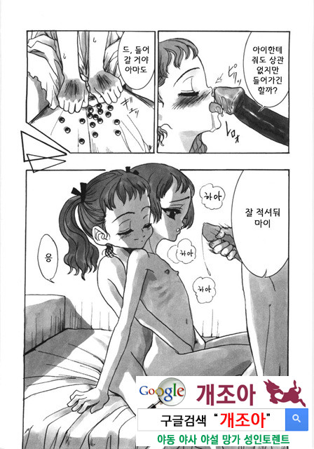 먼 날의 추억 4_by 망가 이미지 #32