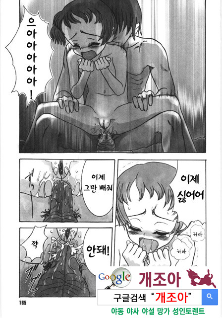 먼 날의 추억 4_by 망가 이미지 #37