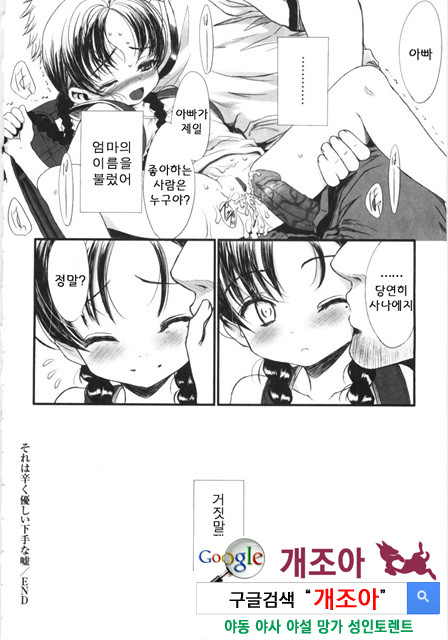 먼 날의 추억 3_by 망가 이미지 #5