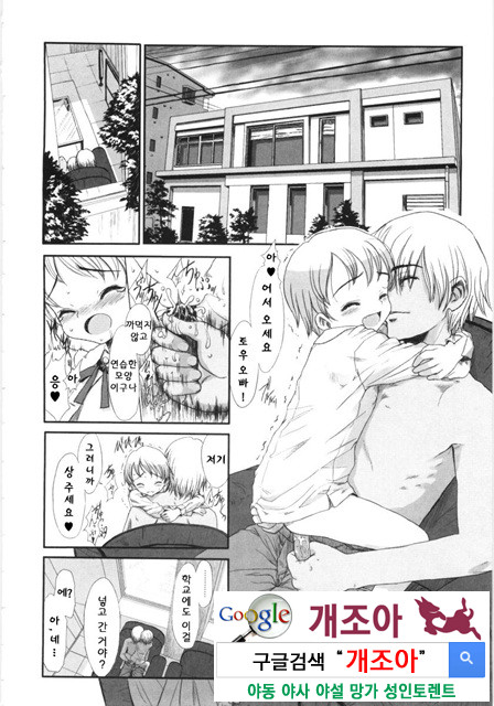 먼 날의 추억 3_by 망가 이미지 #11